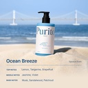 PURITO/ Luminous Moisture Shea Butter Body Ocean Breeze 300ml: