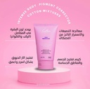 Cotton/Intense pigment corrector body: كريم تفتيح لتصبغات الجسم من كوتون
