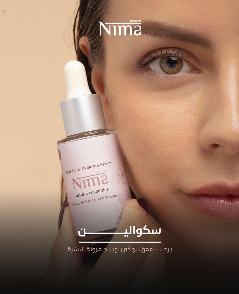 Nima/ Algae Glow Hyaluron Serum: سيروم الطحالب البحرية الطبيعي
