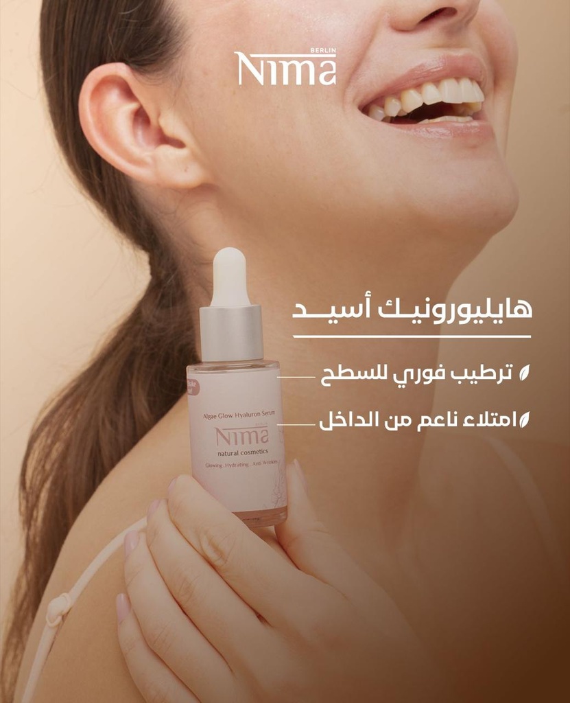 Nima/ Algae Glow Hyaluron Serum: سيروم الطحالب البحرية الطبيعي