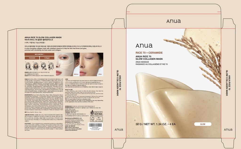 Anua/ Rice 70 Ceramide Mask: