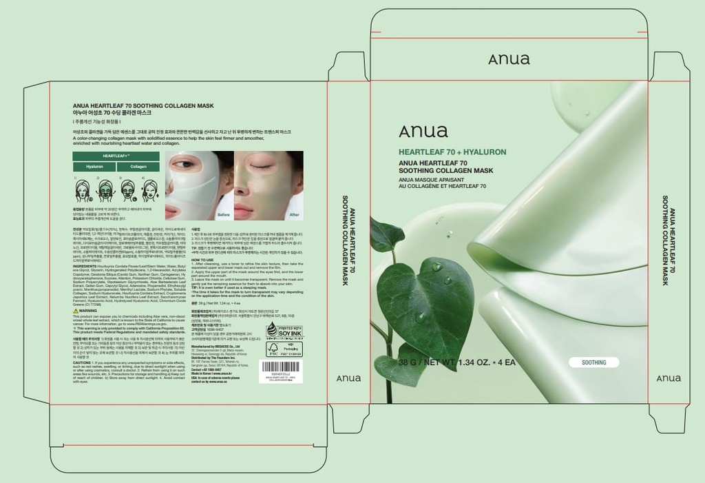 Anua/ Heartleaf 70 Soothing Collagen Mask: انوا قناع ليلي هارتليف بالكولاجين